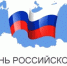 Уважаемые предприниматели Яльчикского  района! Примите искренние поздравления с вашим профессиональным праздником – Днем российского предпринимательства! - Яльчикский район