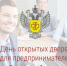 Уважаемые предприниматели и руководители обществ! - Яльчикский район