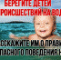 ГКЧС Чувашии: берегите детей от происшествий на воде - Яльчикский район