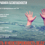 Безопасность людей на водных объектах - Яльчикский район