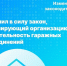 «Гаражная амнистия» стала доступнее - Яльчикский район