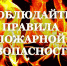 С начала года на территории округа зарегистрировано 13 пожаров - Яльчикский район