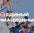20 ноября состоится Единый информационный день - Яльчикский район