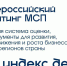 «Мой бизнес» софинансирует предпринимателям Чувашии участие в национальном рейтинге «Индекс дела» - Яльчикский район
