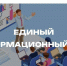 15 января - Единый информационный день - Яльчикский район