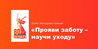 Врачи Чувашии обследуют ветеранов ВОВ и СВО на дому - Яльчикский район