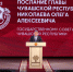 Послание Главы Чувашской Республики Государственному Совету Чувашской Республики на 2025 год - Яльчикский район