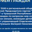 ПРИЕМ ГРАЖДАН - Яльчикский район